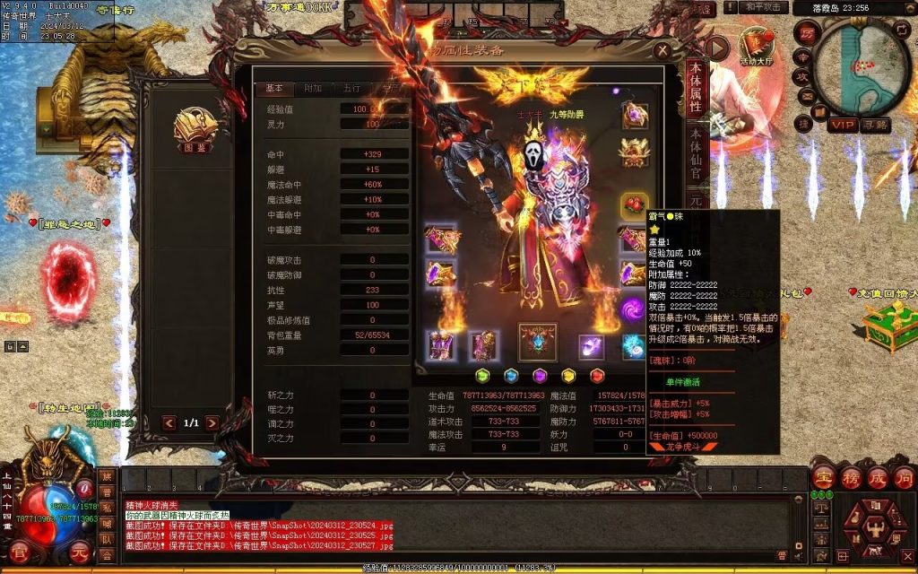 图片[73]-龙争虎斗经典超变