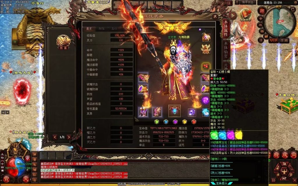 图片[74]-龙争虎斗经典超变