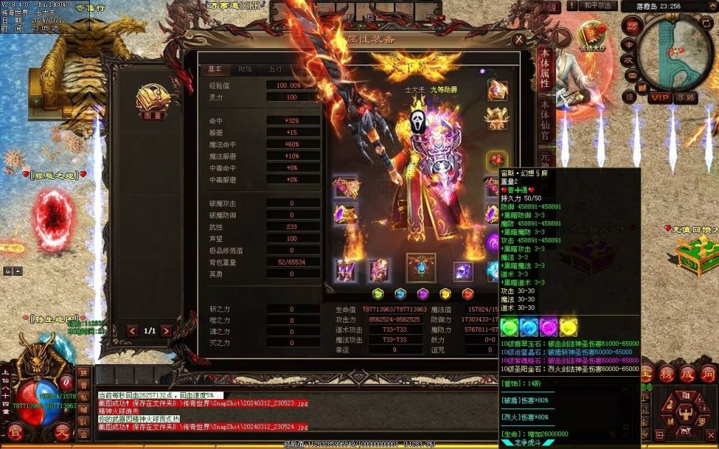 图片[75]-龙争虎斗经典超变