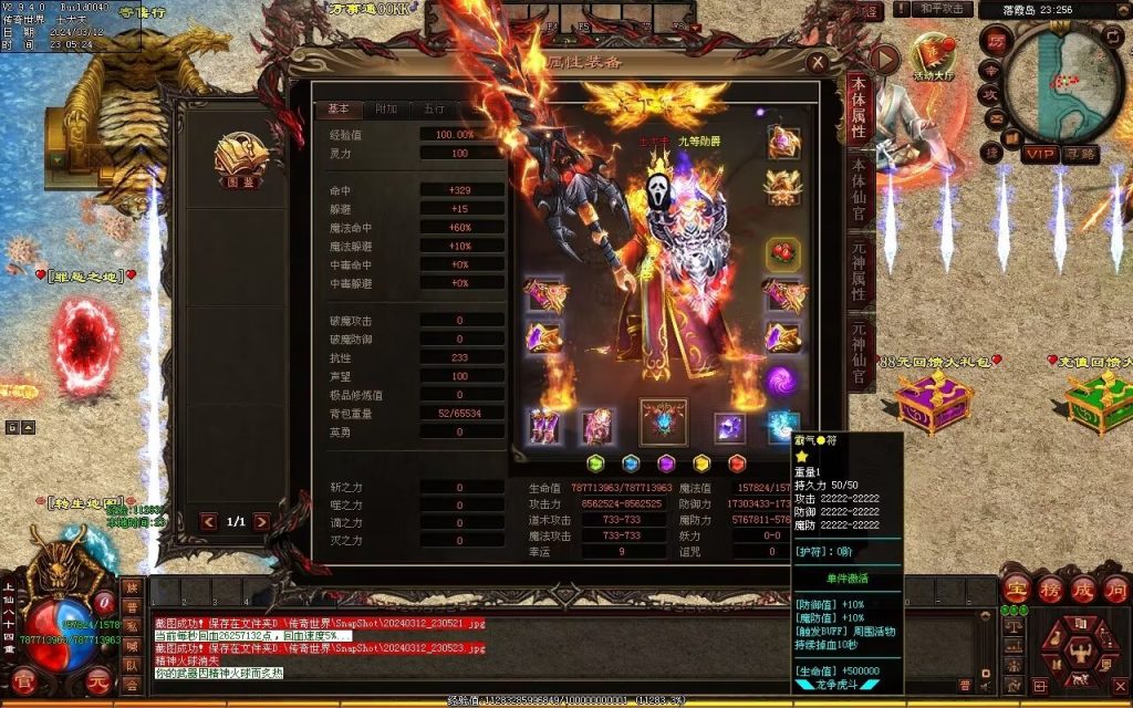 图片[76]-龙争虎斗经典超变