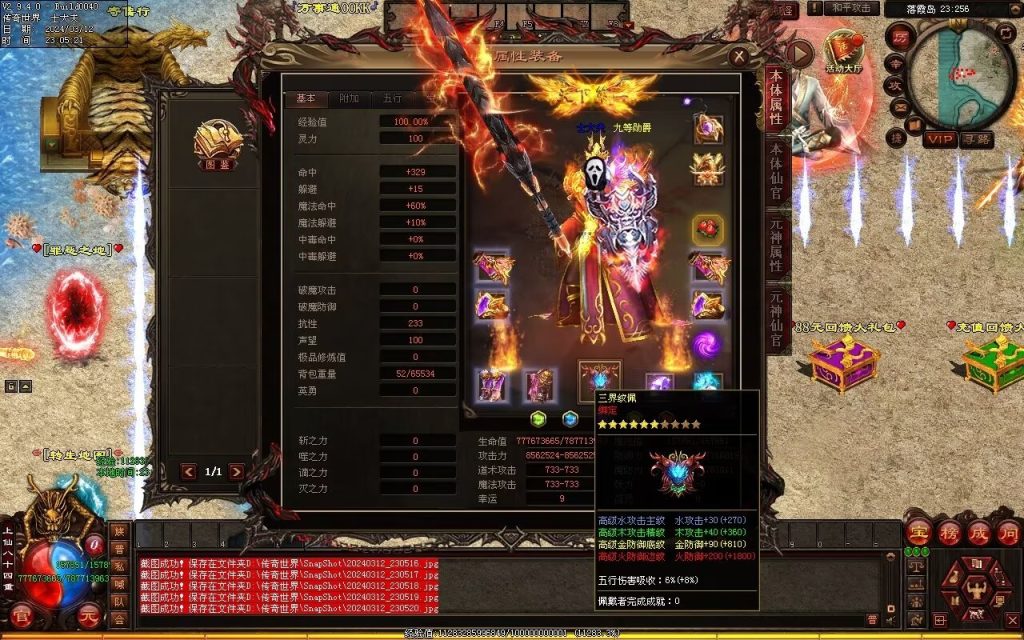 图片[78]-龙争虎斗经典超变