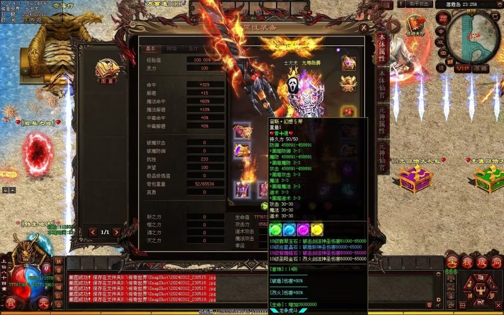 图片[79]-龙争虎斗经典超变