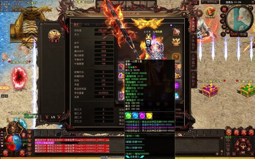 图片[81]-龙争虎斗经典超变