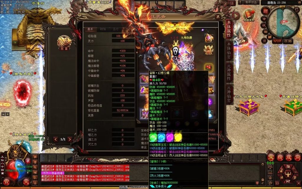 图片[82]-龙争虎斗经典超变