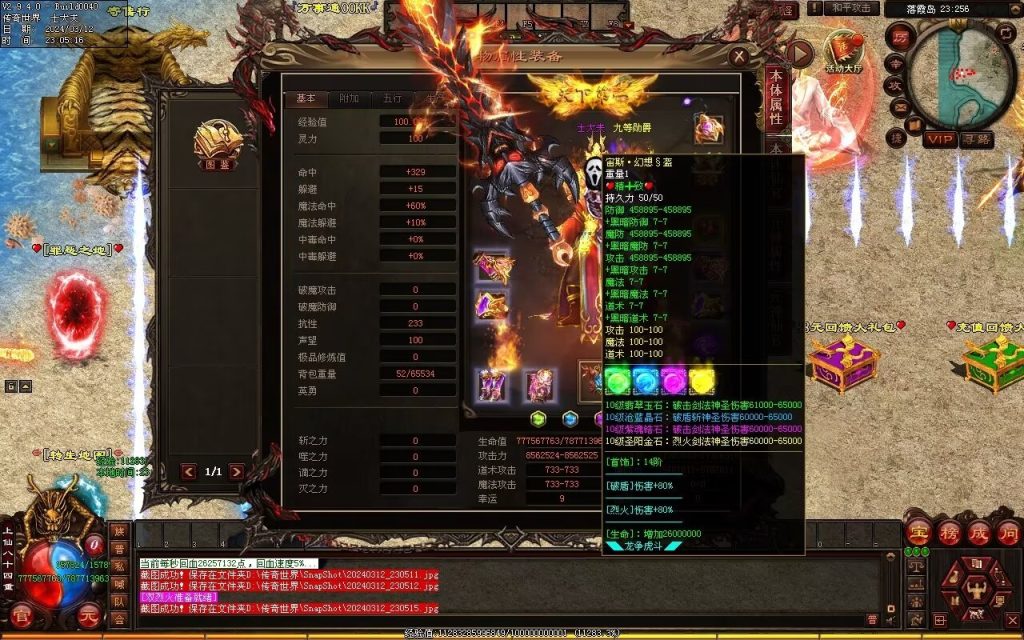 图片[83]-龙争虎斗经典超变