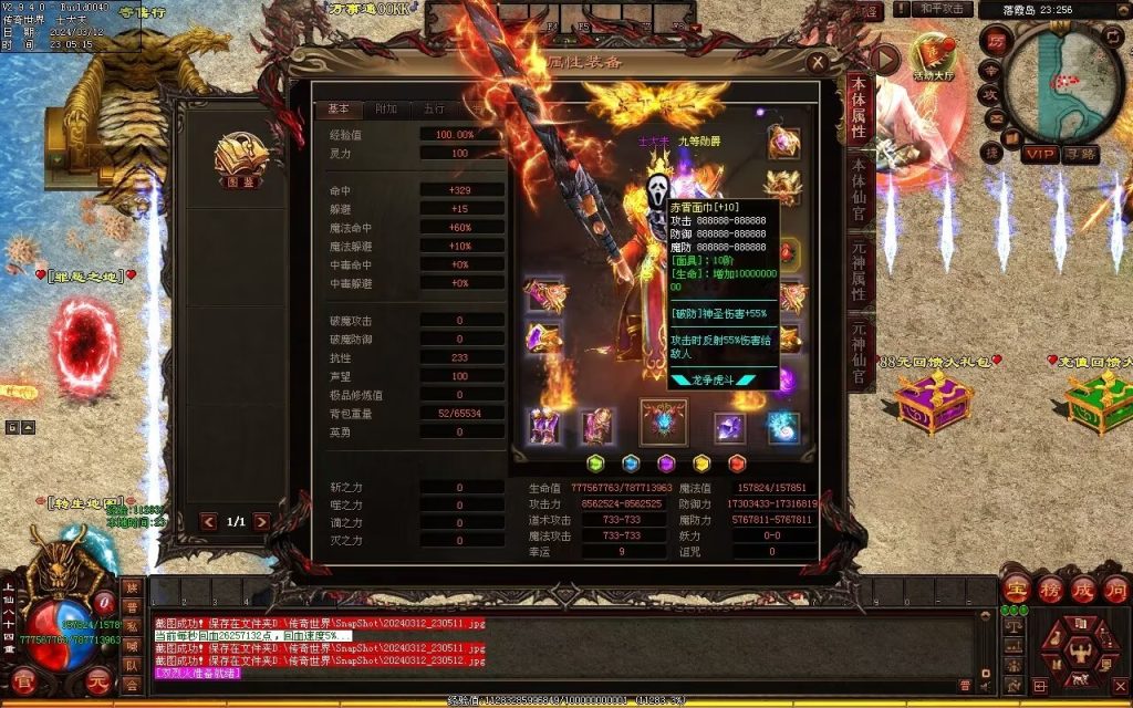 图片[84]-龙争虎斗经典超变