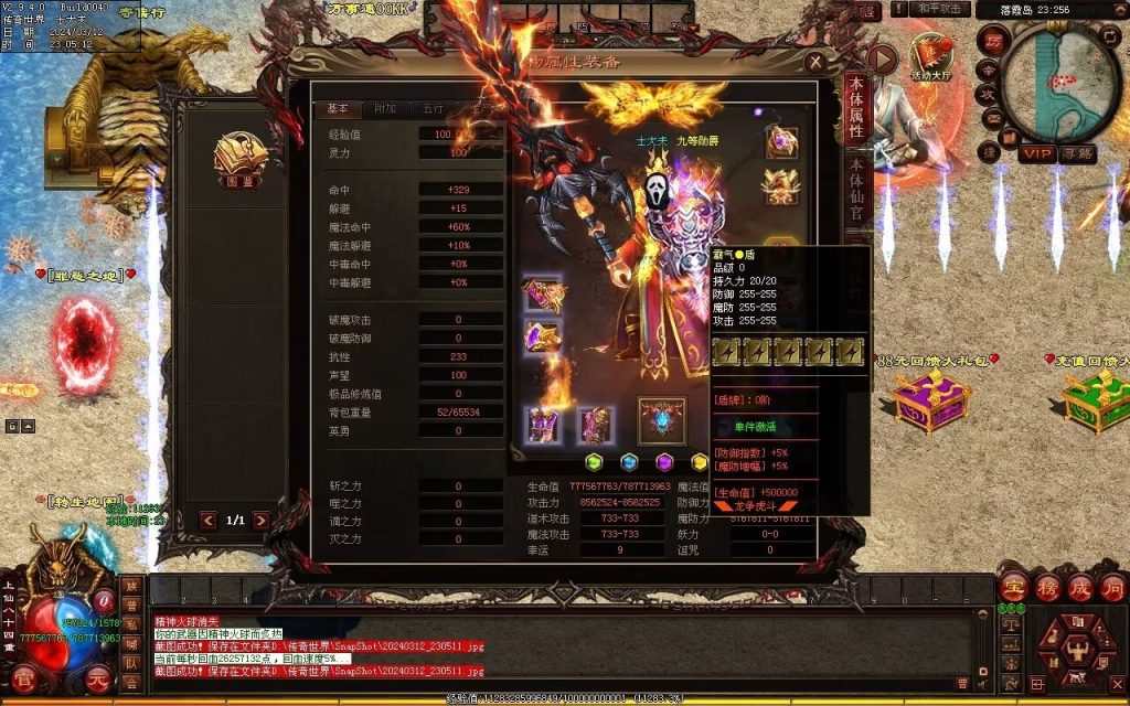 图片[85]-龙争虎斗经典超变