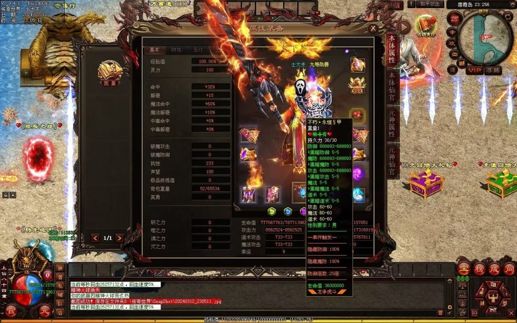 图片[86]-龙争虎斗经典超变