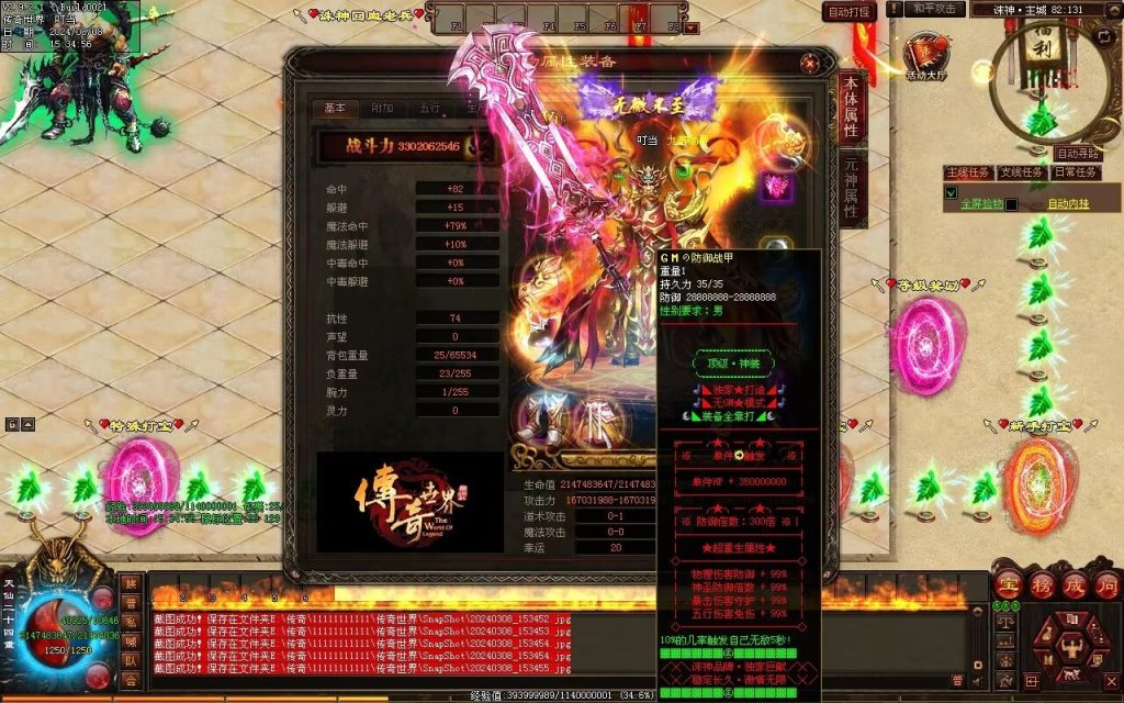 图片[3]-诛神灭世超变-自动拾取回收挂机