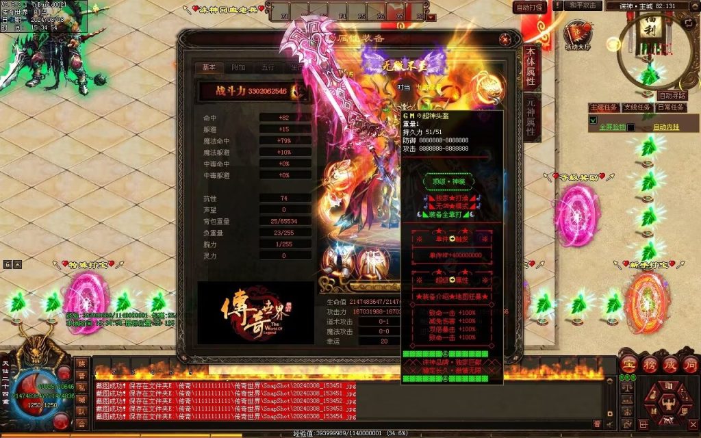 图片[5]-诛神灭世超变-自动拾取回收挂机