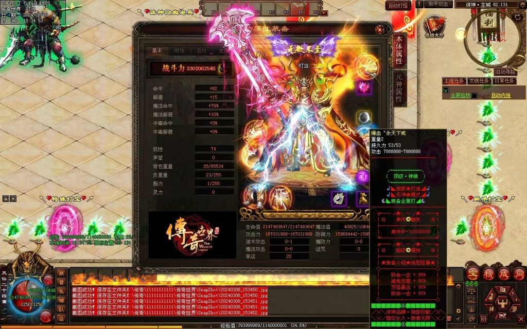 图片[6]-诛神灭世超变-自动拾取回收挂机