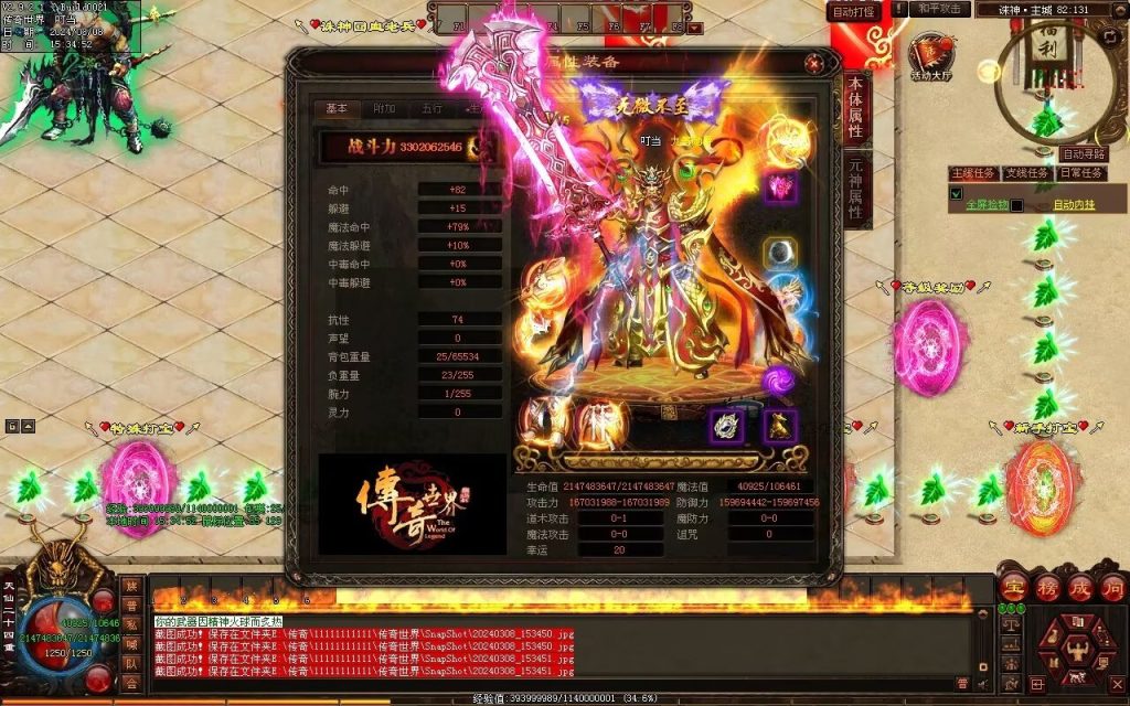 图片[7]-诛神灭世超变-自动拾取回收挂机