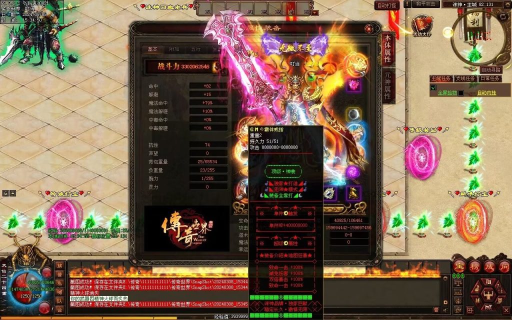 图片[9]-诛神灭世超变-自动拾取回收挂机