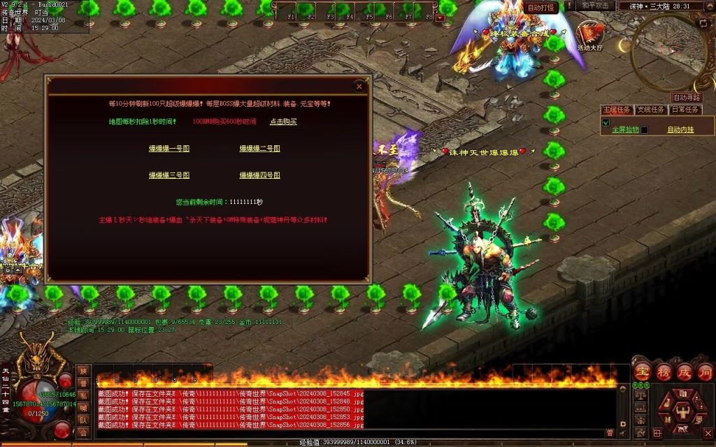 图片[12]-诛神灭世超变-自动拾取回收挂机