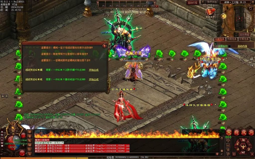 图片[14]-诛神灭世超变-自动拾取回收挂机