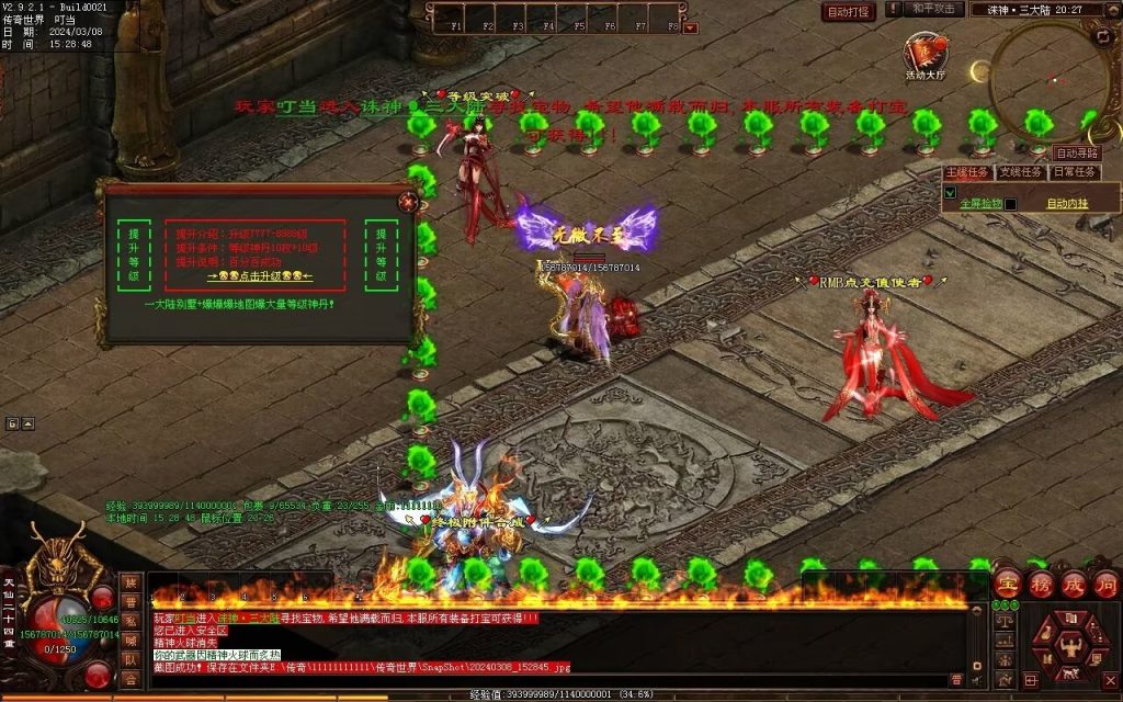 图片[16]-诛神灭世超变-自动拾取回收挂机