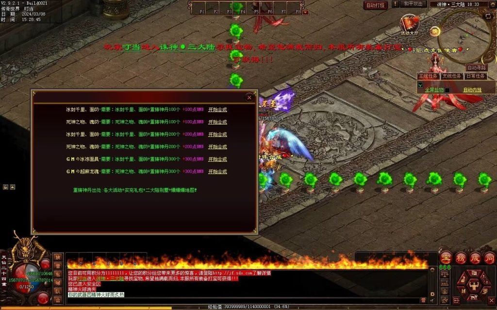 图片[17]-诛神灭世超变-自动拾取回收挂机