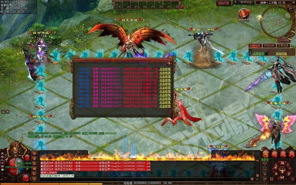 图片[19]-诛神灭世超变-自动拾取回收挂机