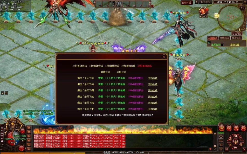 图片[25]-诛神灭世超变-自动拾取回收挂机