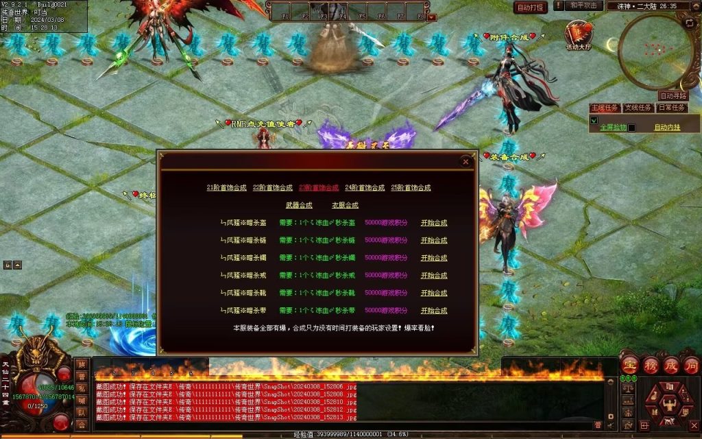 图片[27]-诛神灭世超变-自动拾取回收挂机