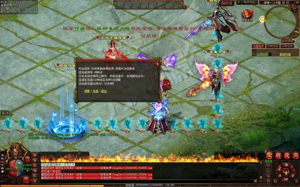 图片[29]-诛神灭世超变-自动拾取回收挂机