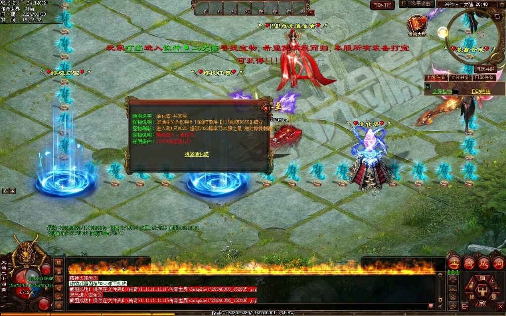 图片[30]-诛神灭世超变-自动拾取回收挂机