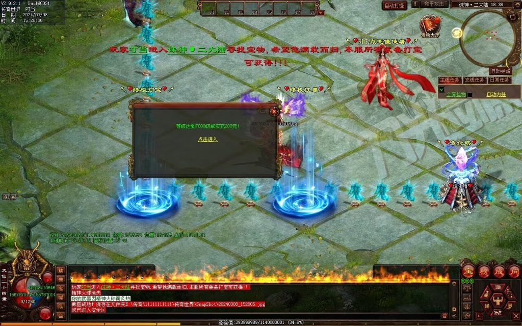 图片[31]-诛神灭世超变-自动拾取回收挂机