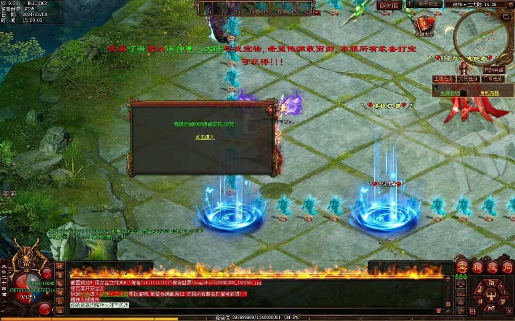 图片[32]-诛神灭世超变-自动拾取回收挂机