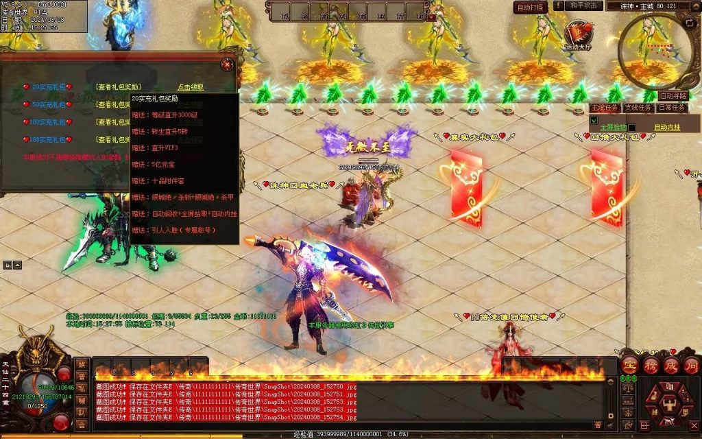 图片[34]-诛神灭世超变-自动拾取回收挂机