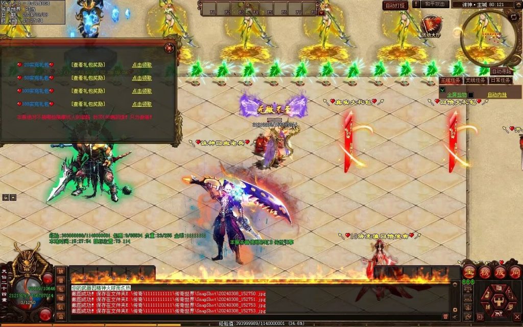 图片[35]-诛神灭世超变-自动拾取回收挂机