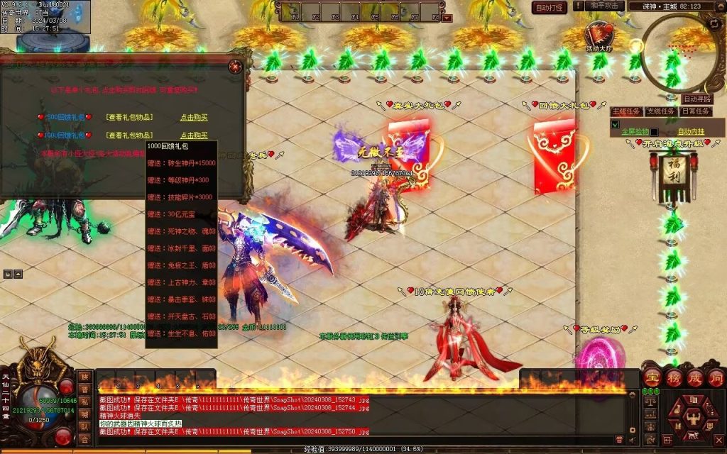 图片[37]-诛神灭世超变-自动拾取回收挂机