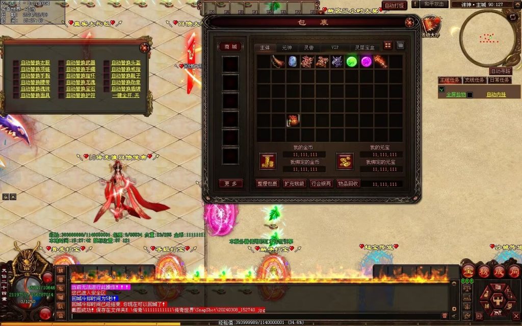 图片[40]-诛神灭世超变-自动拾取回收挂机