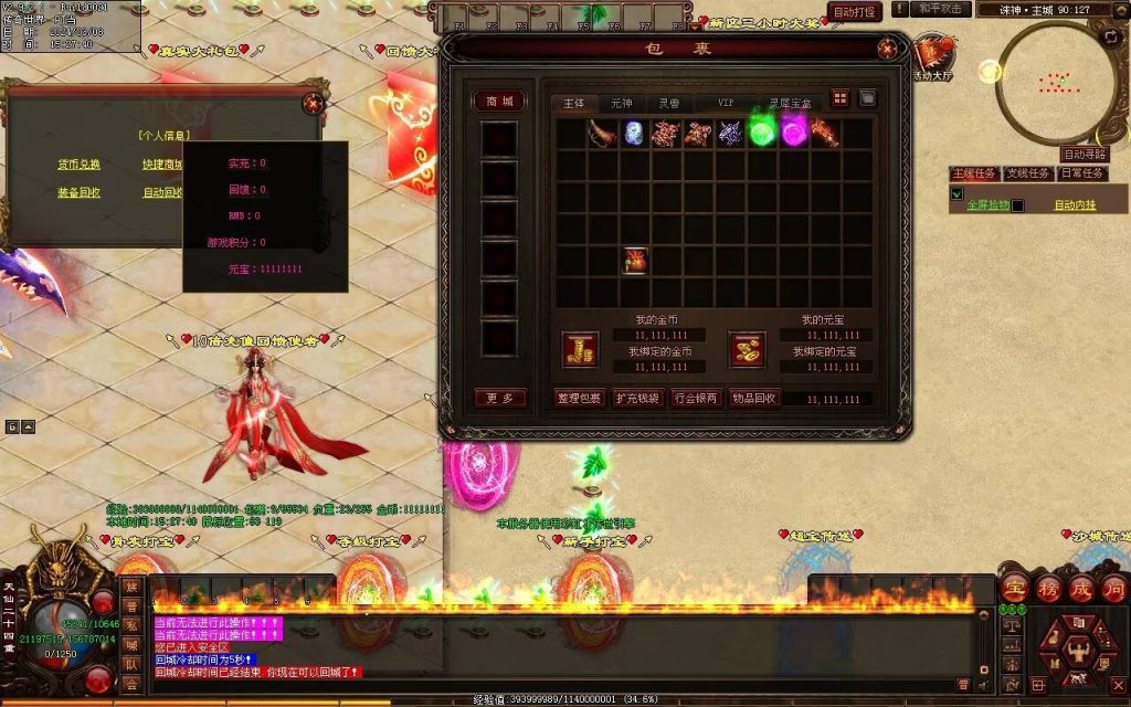 图片[41]-诛神灭世超变-自动拾取回收挂机