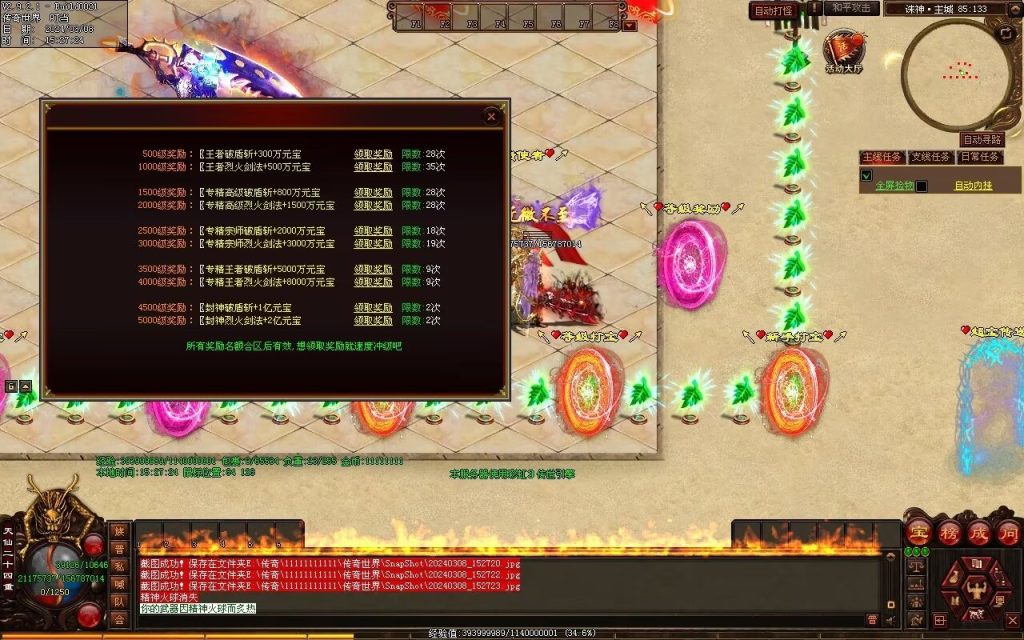 图片[44]-诛神灭世超变-自动拾取回收挂机