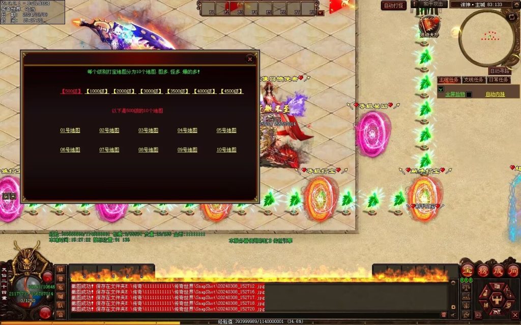 图片[46]-诛神灭世超变-自动拾取回收挂机