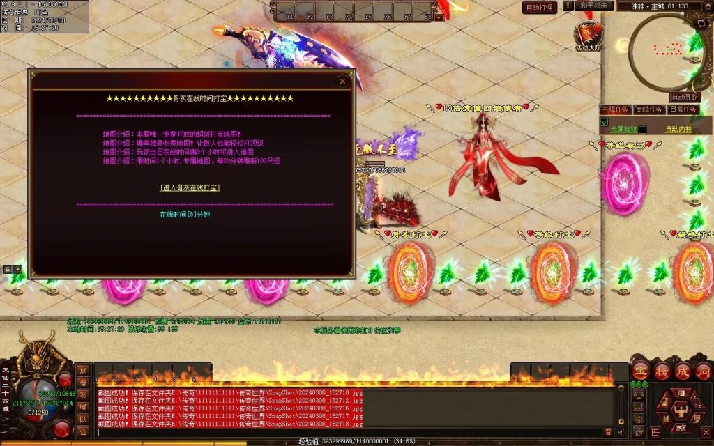 图片[47]-诛神灭世超变-自动拾取回收挂机