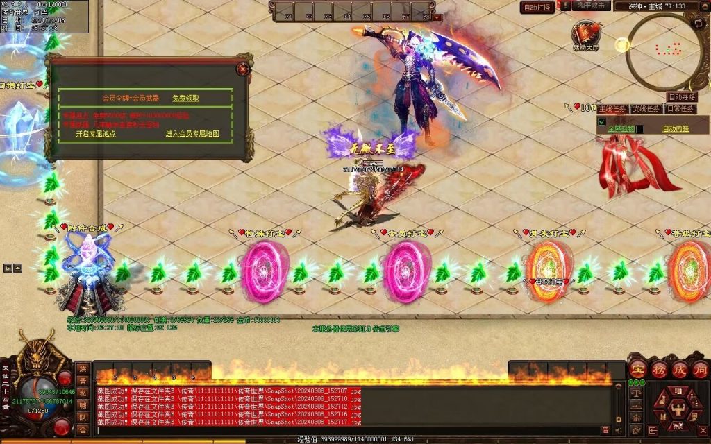 图片[48]-诛神灭世超变-自动拾取回收挂机