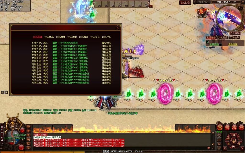 图片[50]-诛神灭世超变-自动拾取回收挂机