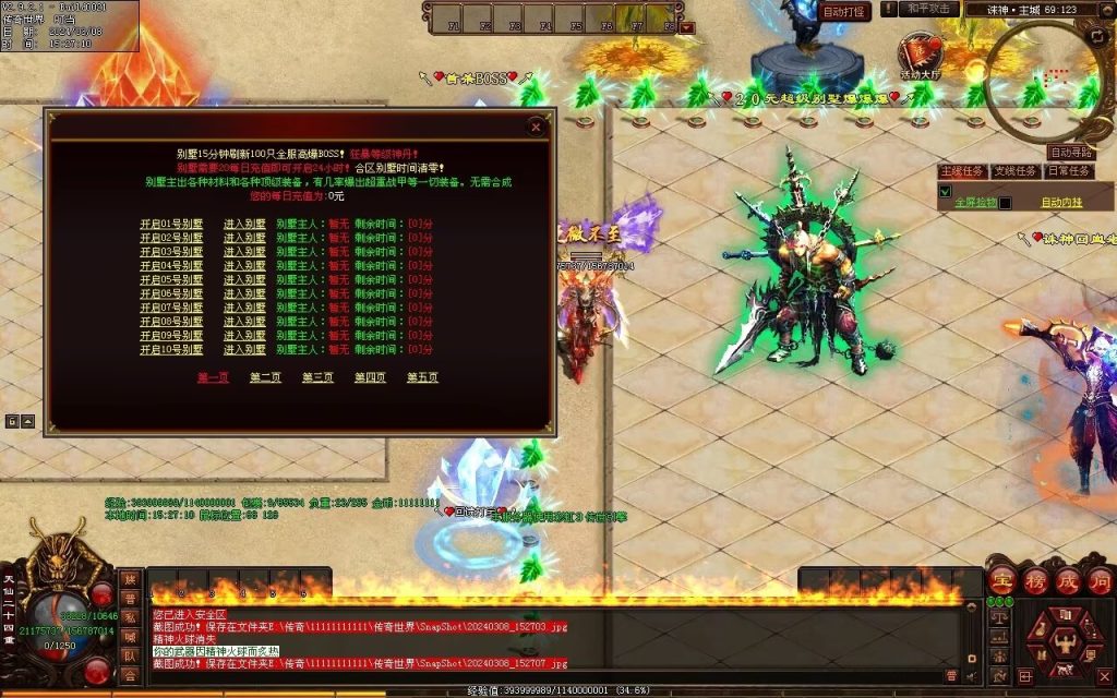 图片[52]-诛神灭世超变-自动拾取回收挂机