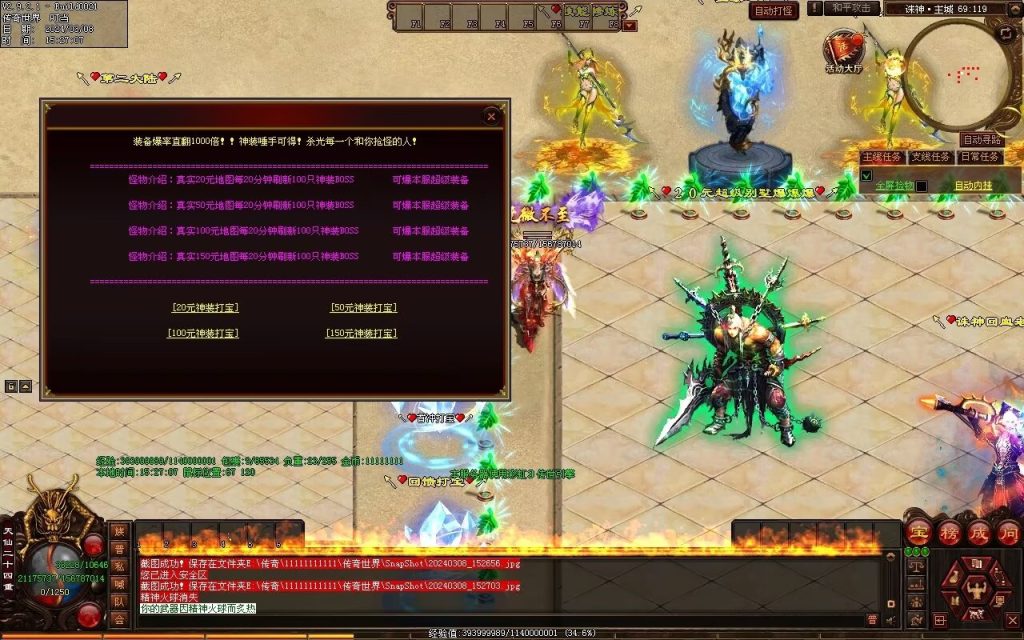 图片[53]-诛神灭世超变-自动拾取回收挂机