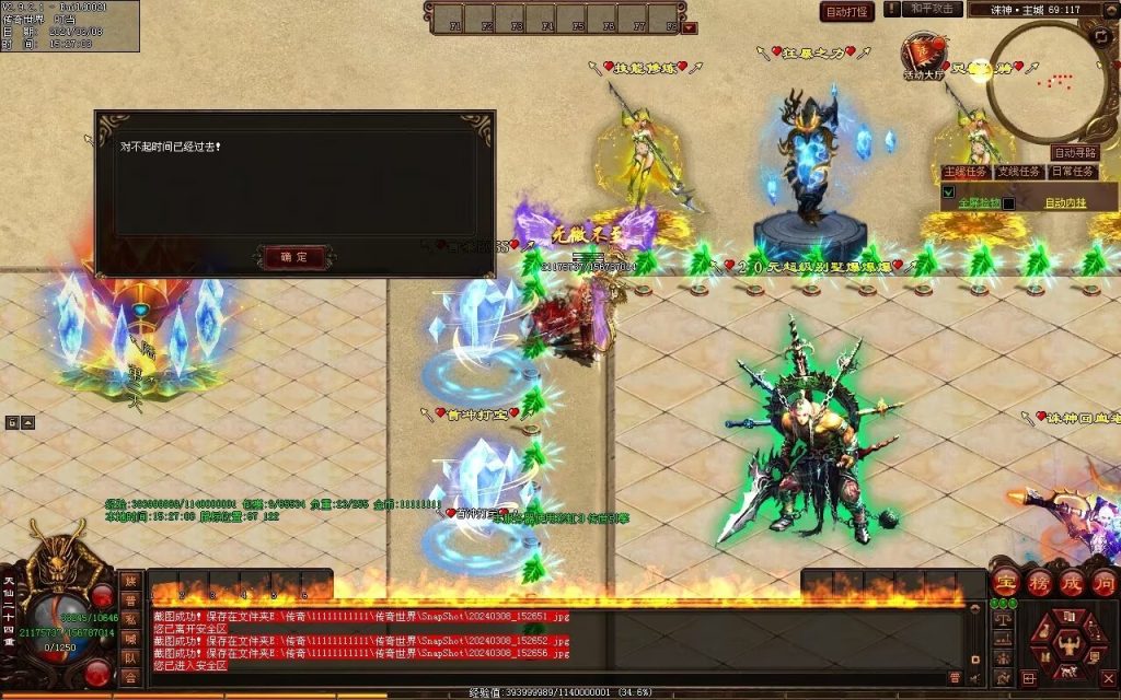 图片[54]-诛神灭世超变-自动拾取回收挂机