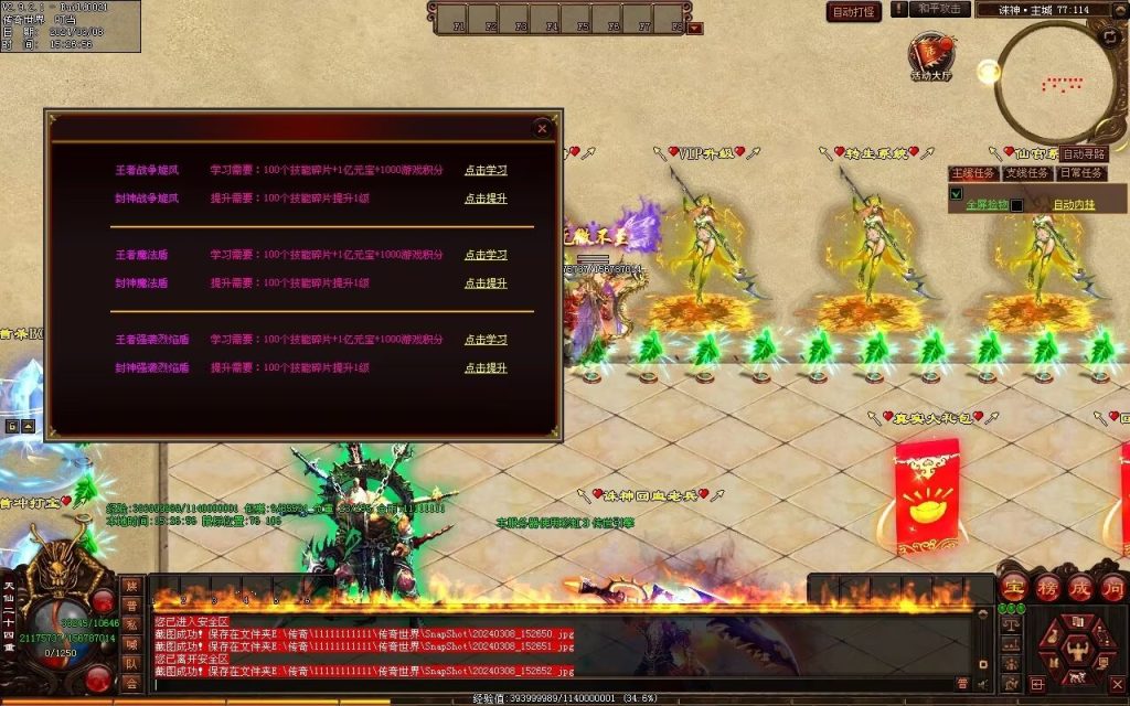 图片[55]-诛神灭世超变-自动拾取回收挂机