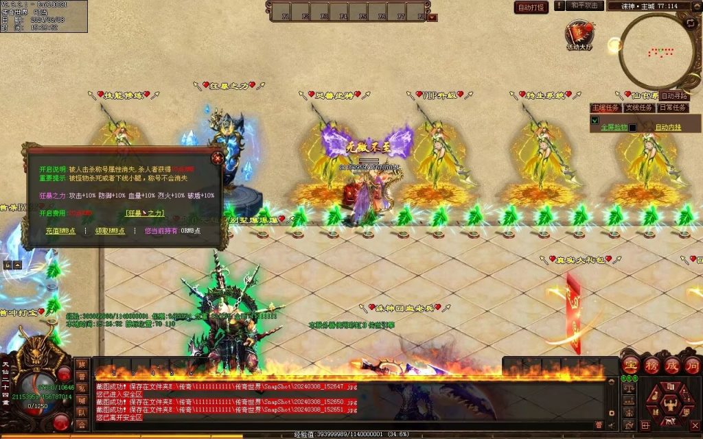 图片[56]-诛神灭世超变-自动拾取回收挂机