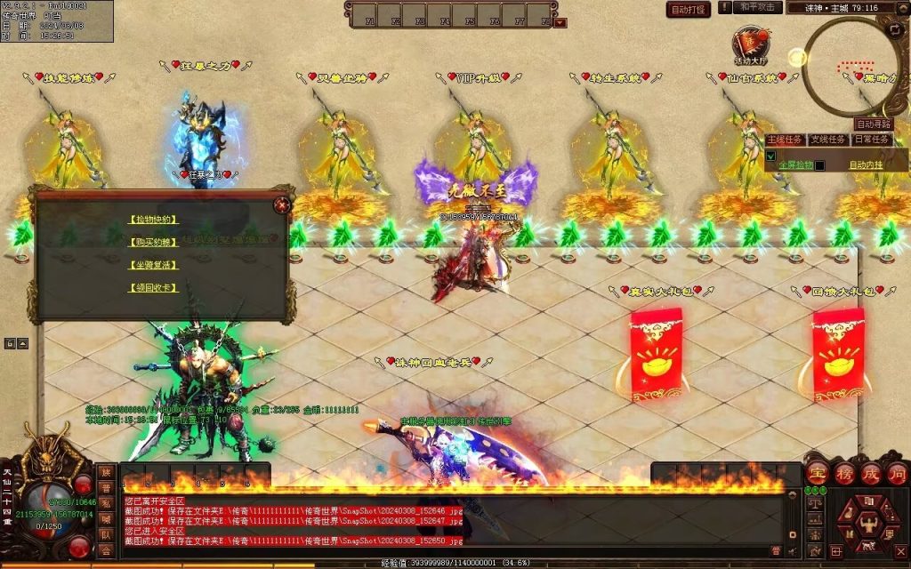 图片[57]-诛神灭世超变-自动拾取回收挂机