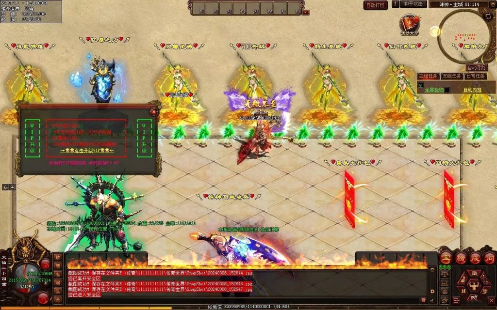 图片[58]-诛神灭世超变-自动拾取回收挂机