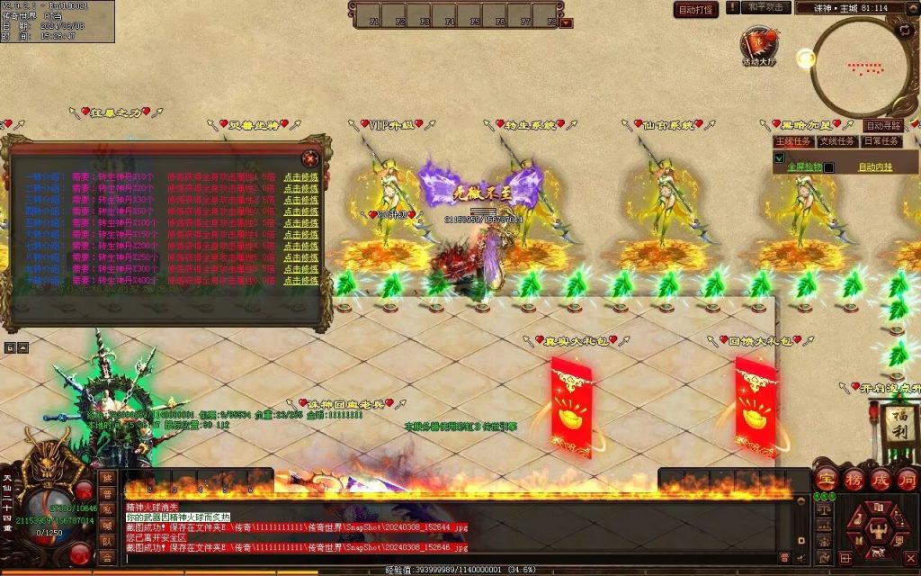 图片[59]-诛神灭世超变-自动拾取回收挂机