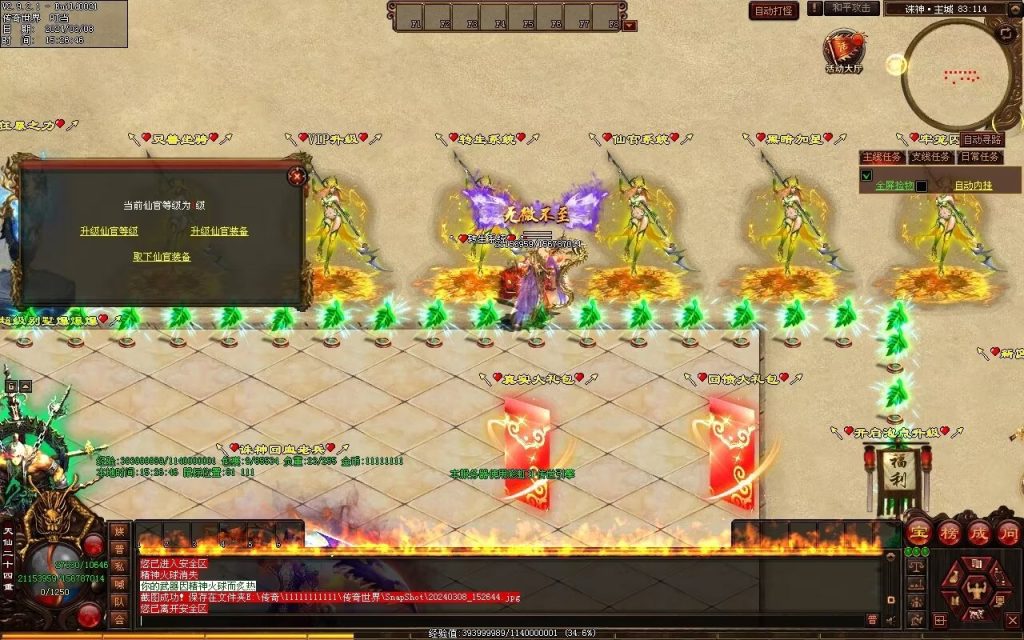 图片[60]-诛神灭世超变-自动拾取回收挂机