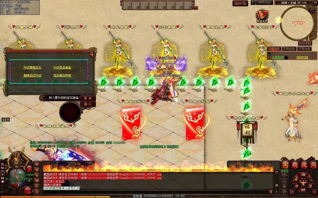 图片[61]-诛神灭世超变-自动拾取回收挂机