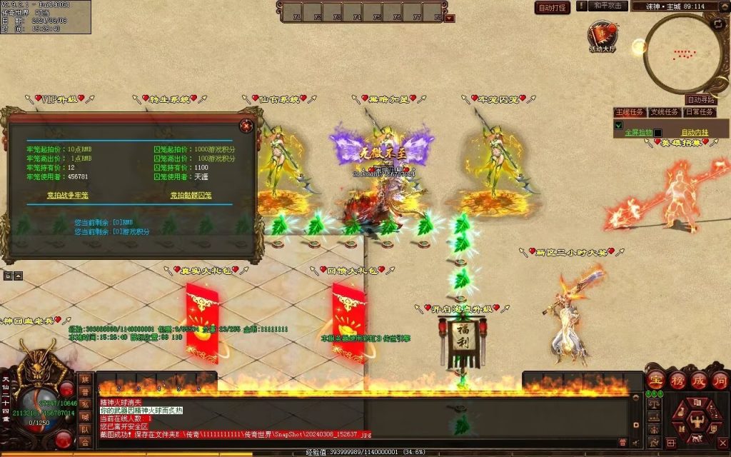 图片[62]-诛神灭世超变-自动拾取回收挂机