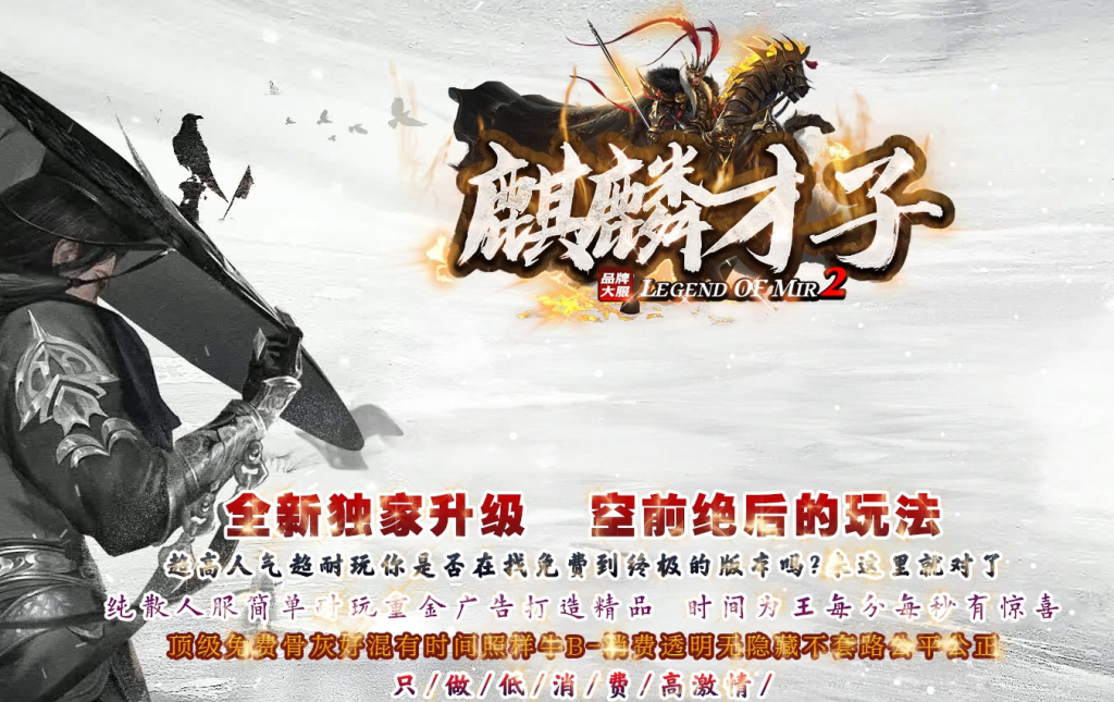 图片[1]-麒麟才子微变-自动拾取回收挂机